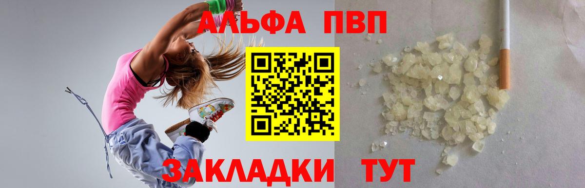 Alpha PVP СК КРИС  Alpha-PVP  Alpha-PVP Соль  Чехов  Вход с VPN 