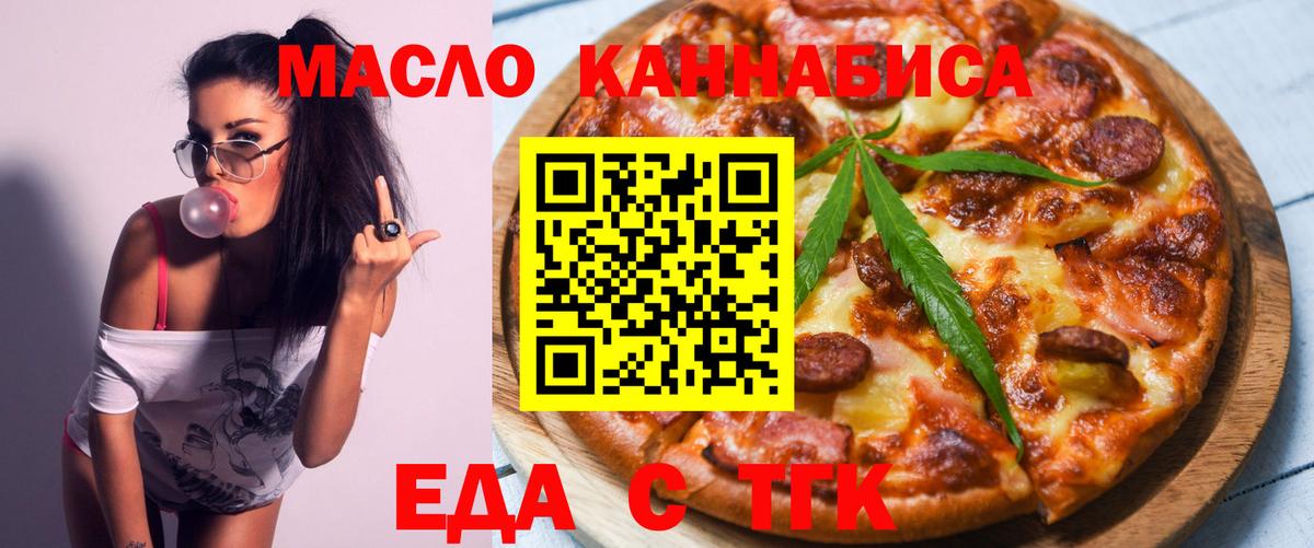 Cannafood конопля  Вход с VPN  Чехов 