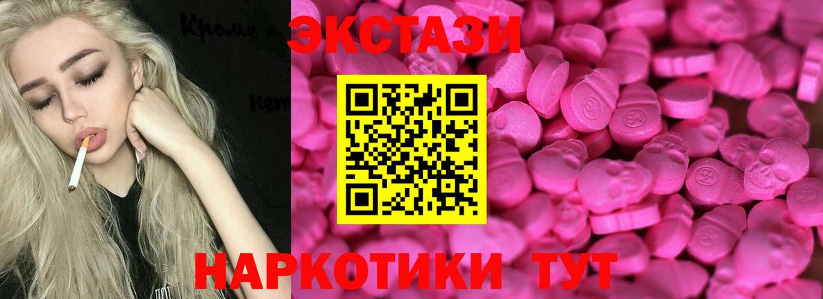 Экстази диски Чехов