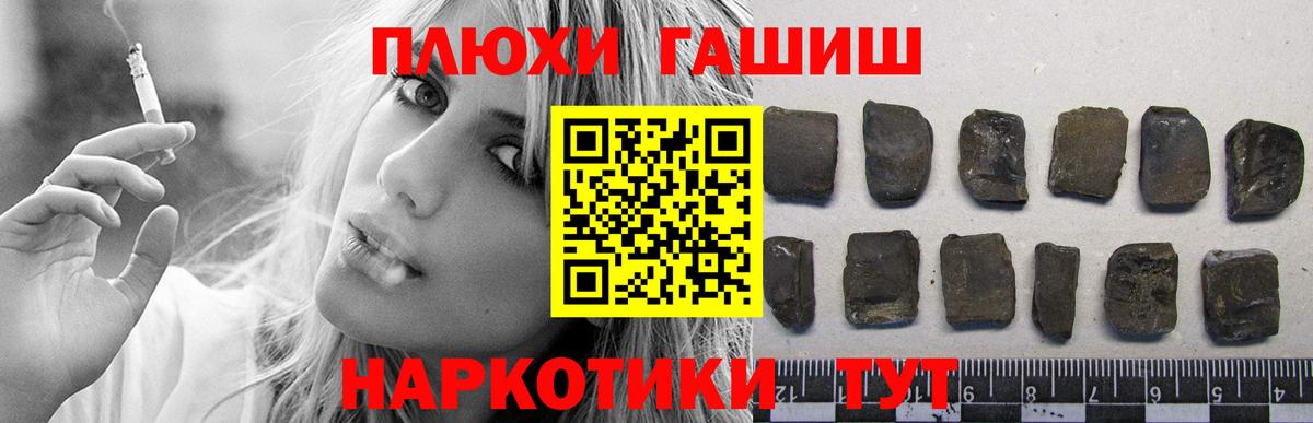 Гашиш хэш  Вход с VPN  ГАШ  Чехов 