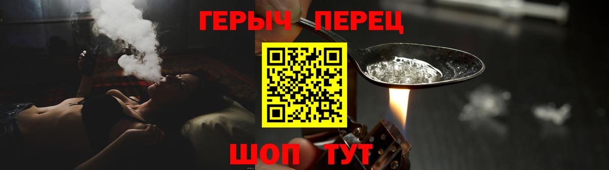 Героин афганец  Вход с VPN  Чехов 