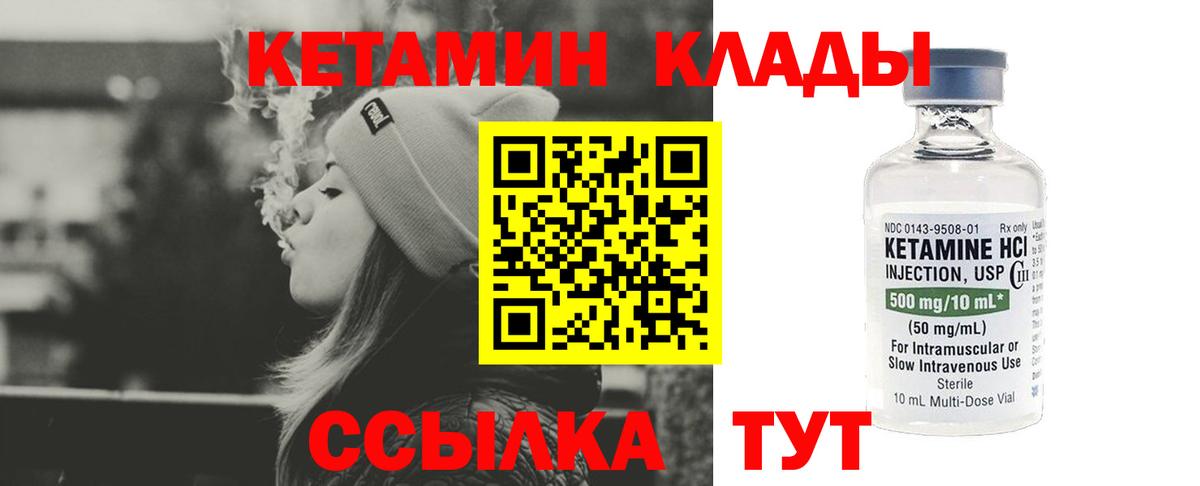 КЕТАМИН ketamine  КЕТАМИН VHQ  Чехов  Вход с VPN 