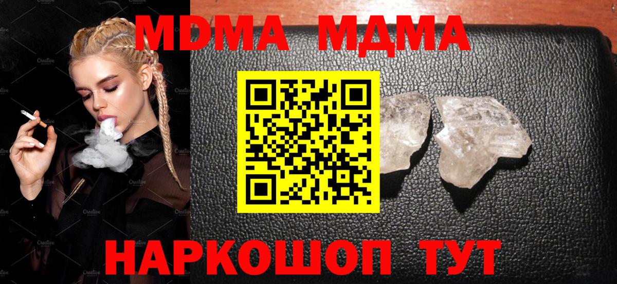 Чехов  MDMA crystal  Вход с VPN 