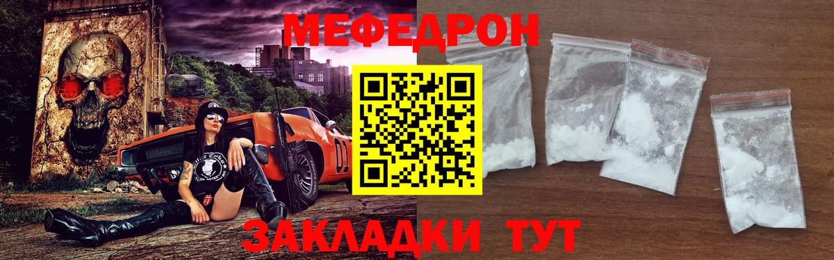Меф mephedrone  Вход с VPN    как войти  Чехов 
