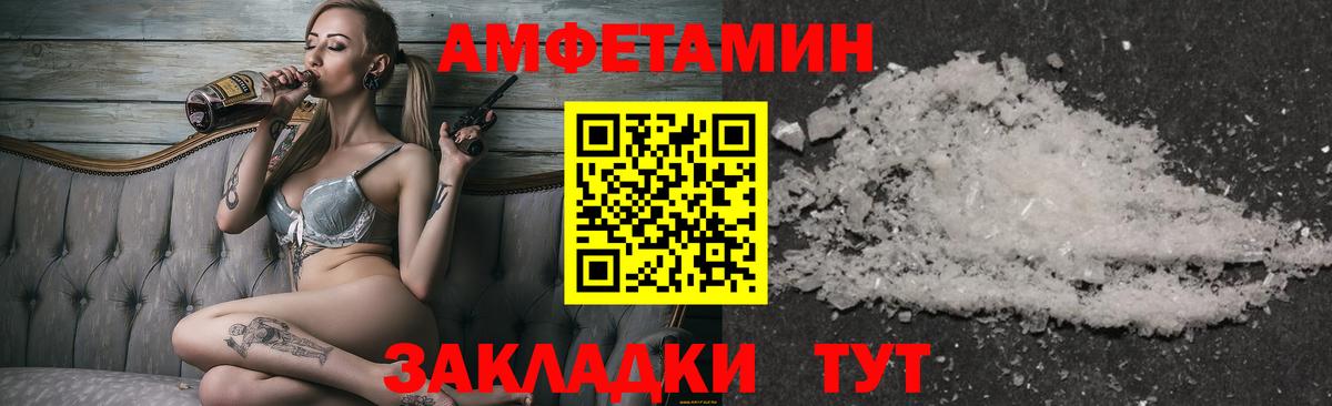 МЕТАМФЕТАМИН кристалл Чехов