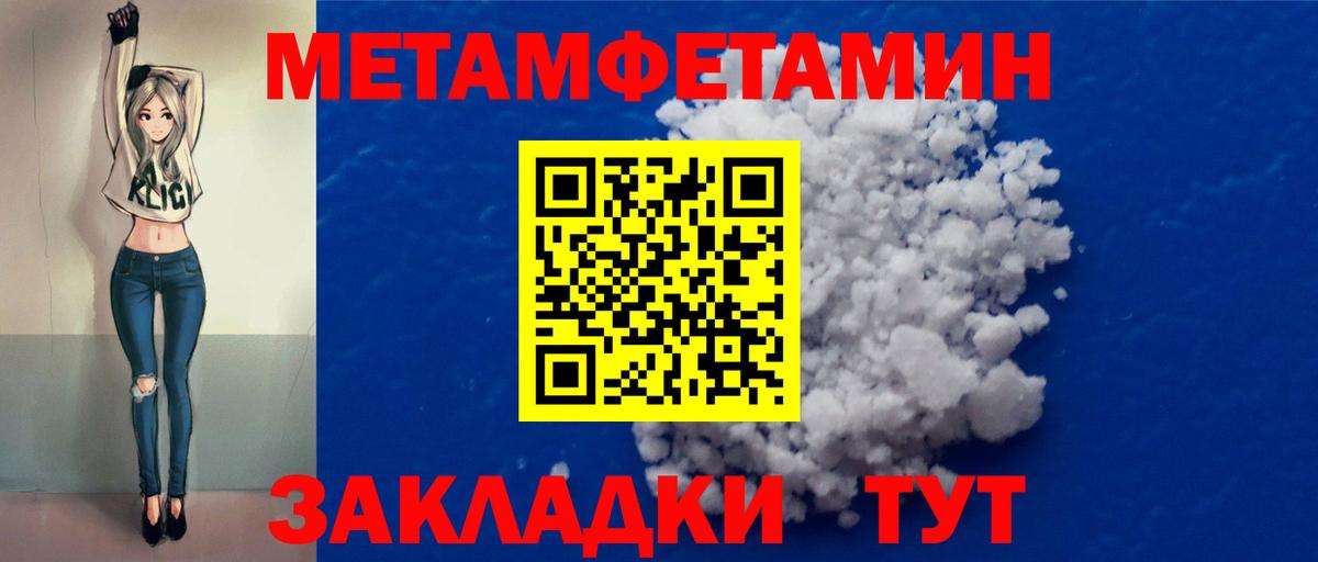 Метамфетамин мет  Вход с VPN  Чехов 