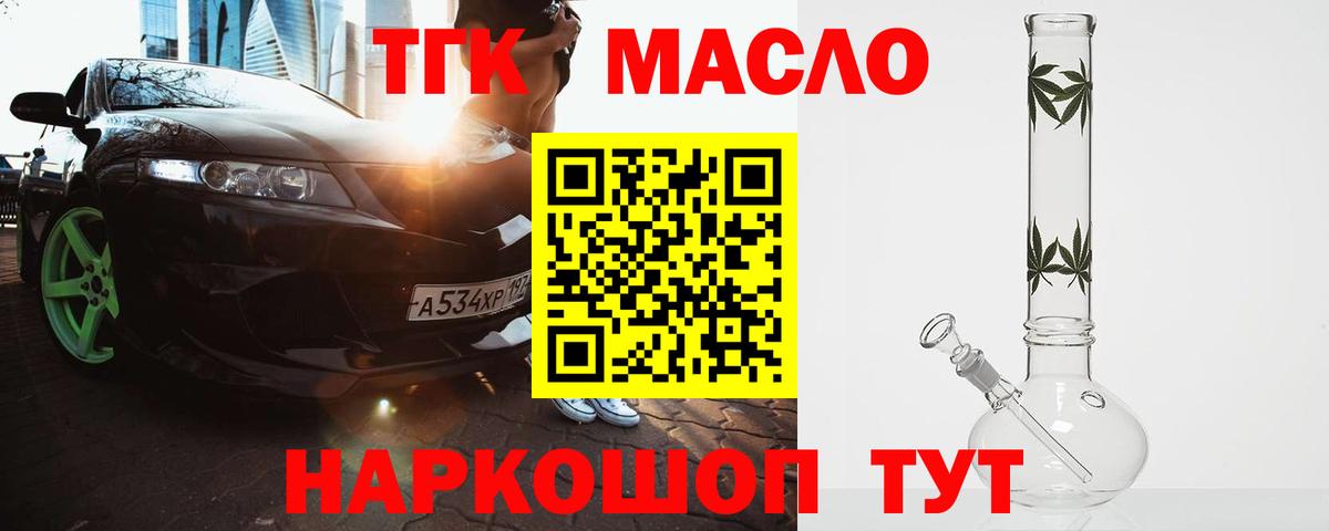 Дистиллят ТГК гашишное масло  Вход с VPN  Чехов 